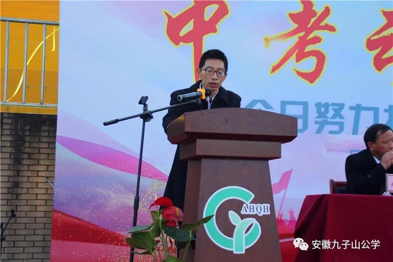 青华中学百日誓师,安徽青华公学中考视频