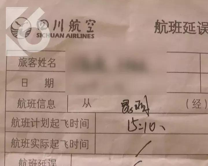 乘客到机场飞机已飞走,川航飞机起飞后返航原因
