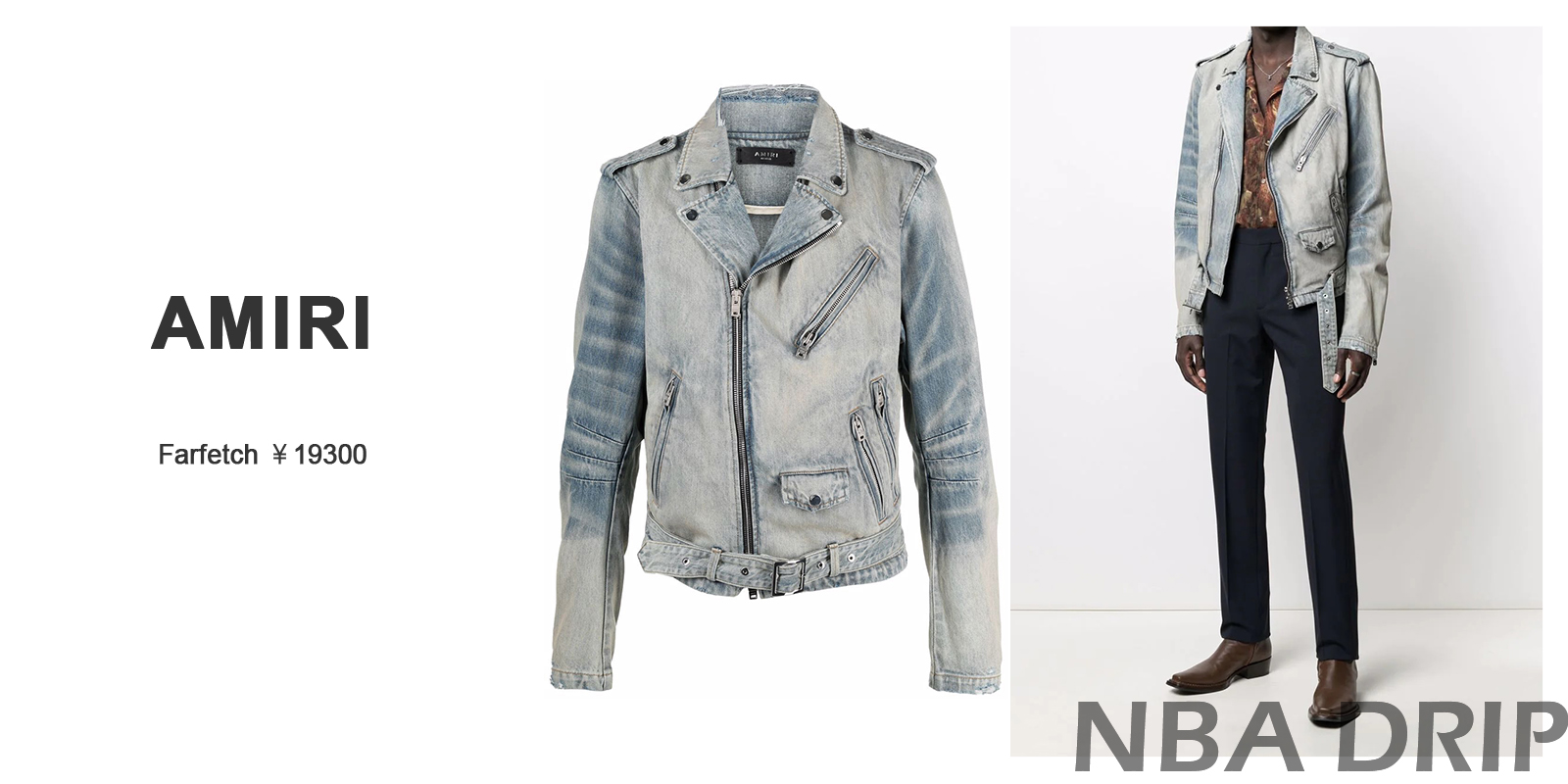NBA球员通道「牛仔夹克」穿搭示范单品推介