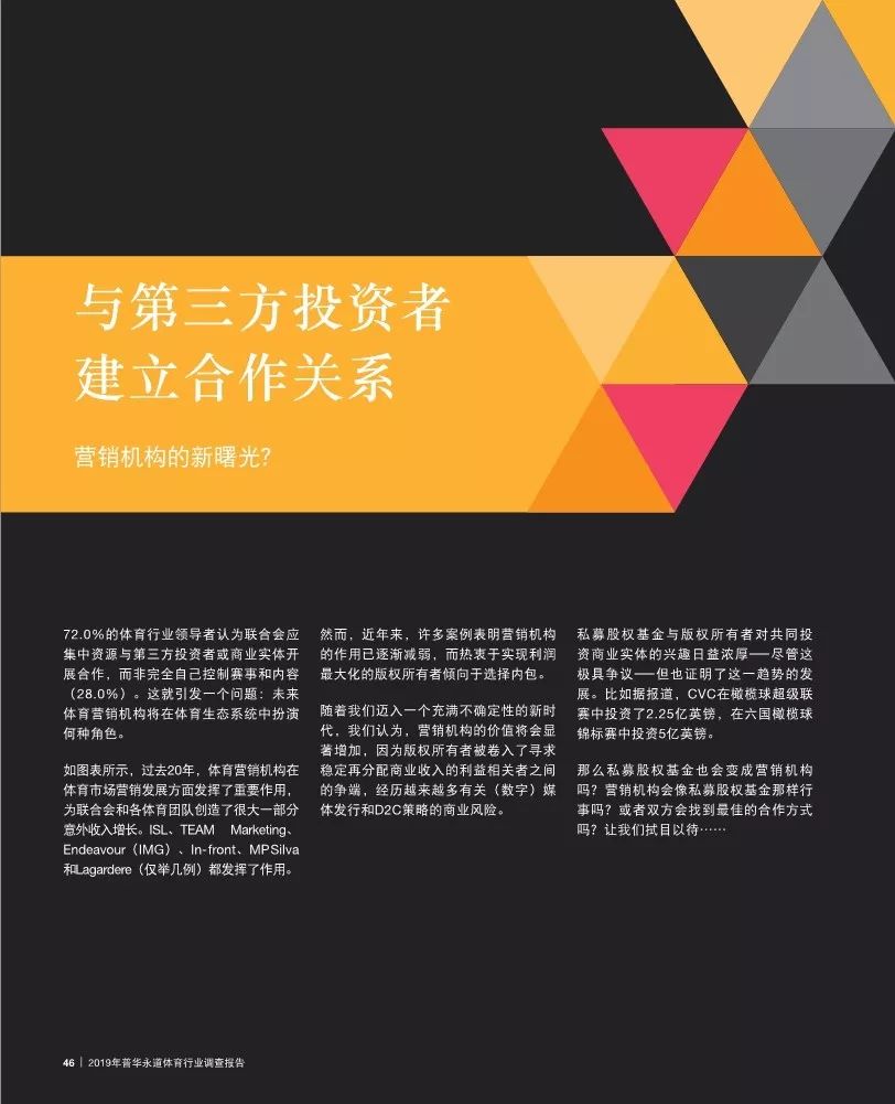 普华永道发布最新报告,普华永道2019年