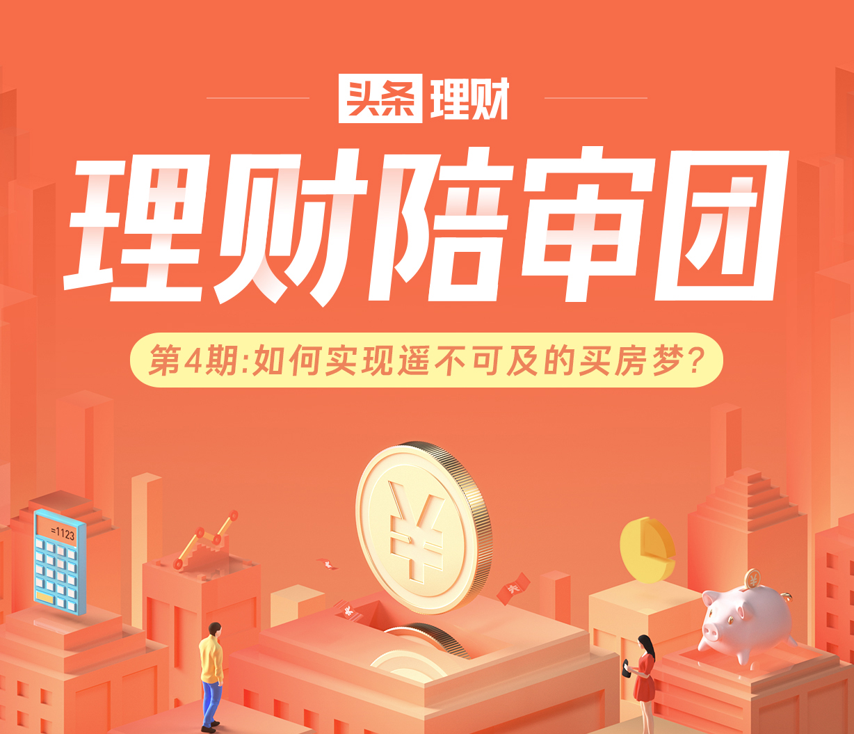 月入6000负债40万怎么上岸,月入6千如何理财