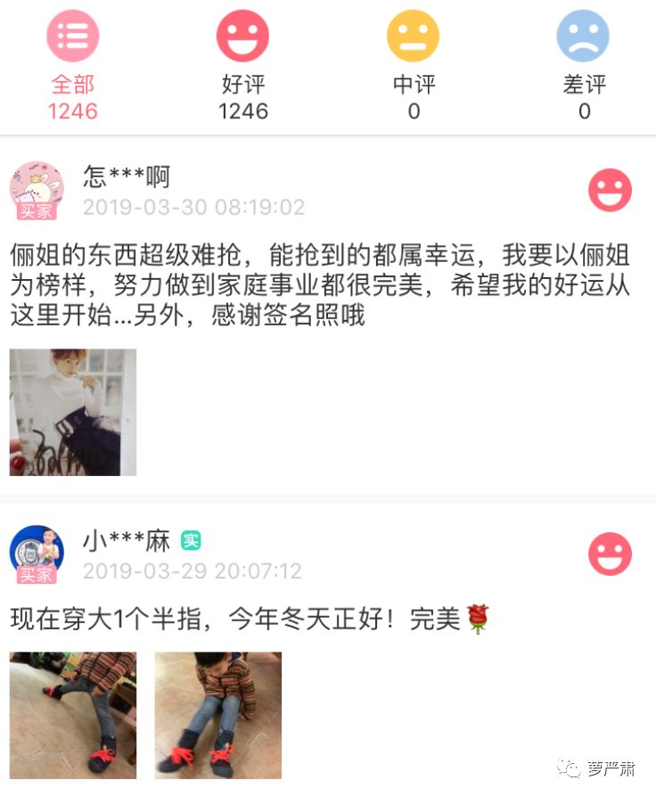 孙俪卖二手物品,明星为什么不能像平常人