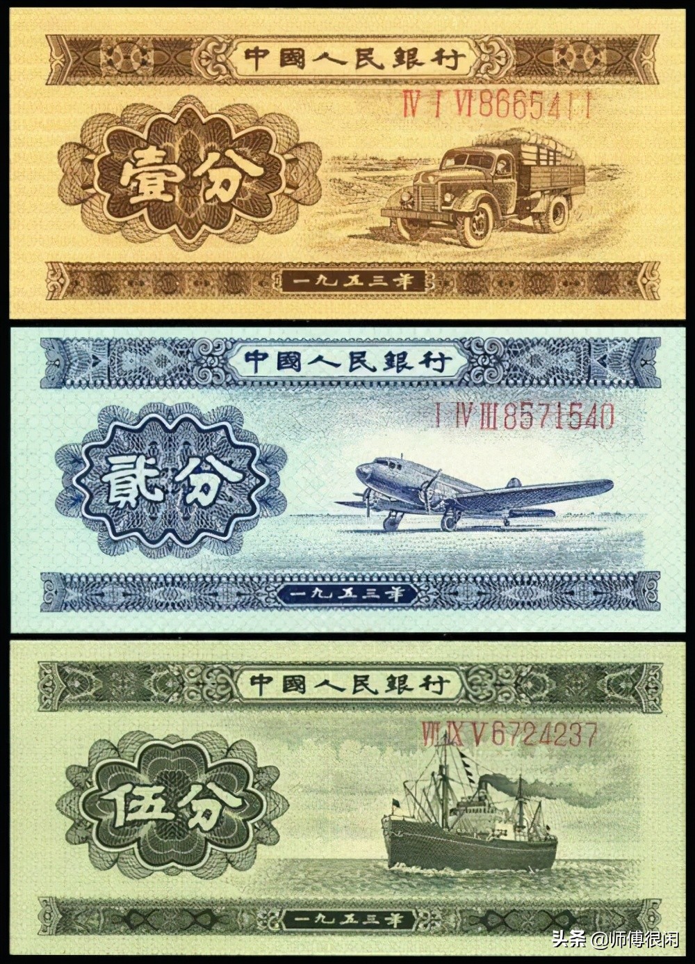 1分2分5分纸币收藏,1分2分5分硬币最新收藏价