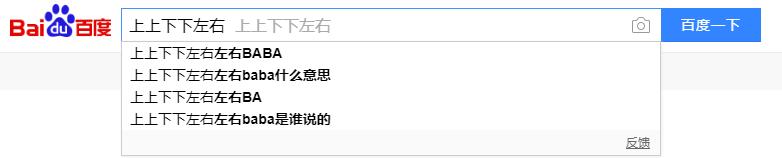随风而逝的上上下下左右左右BA，曾是我们的童年密码