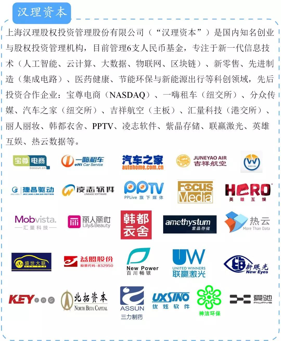 钱学锋最新演讲,汉理资本董事长钱学锋