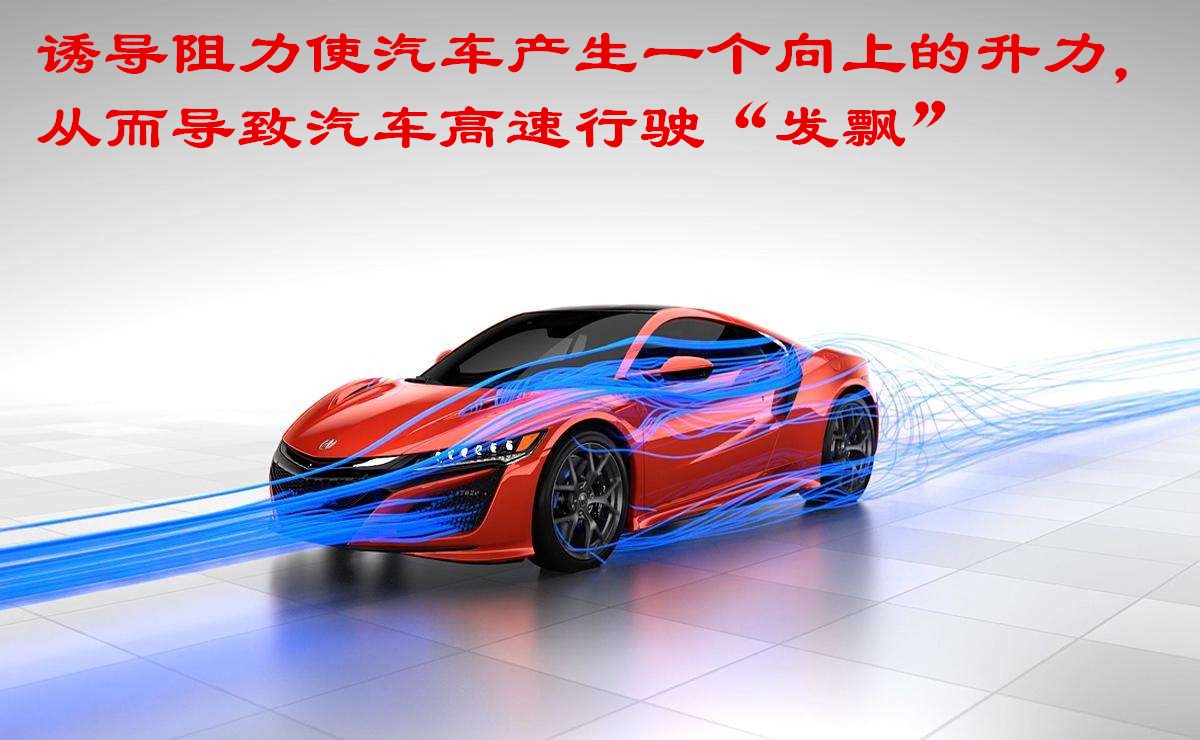 汽车跑高速发飘能治吗,汽车跑高速发飘样子