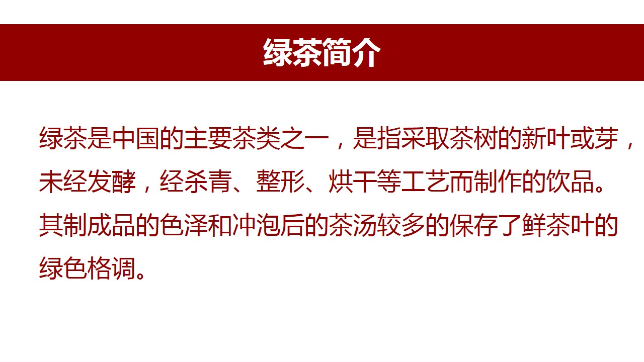 六大茶类功效一览表,中国六大茶类代表名茶以及功效