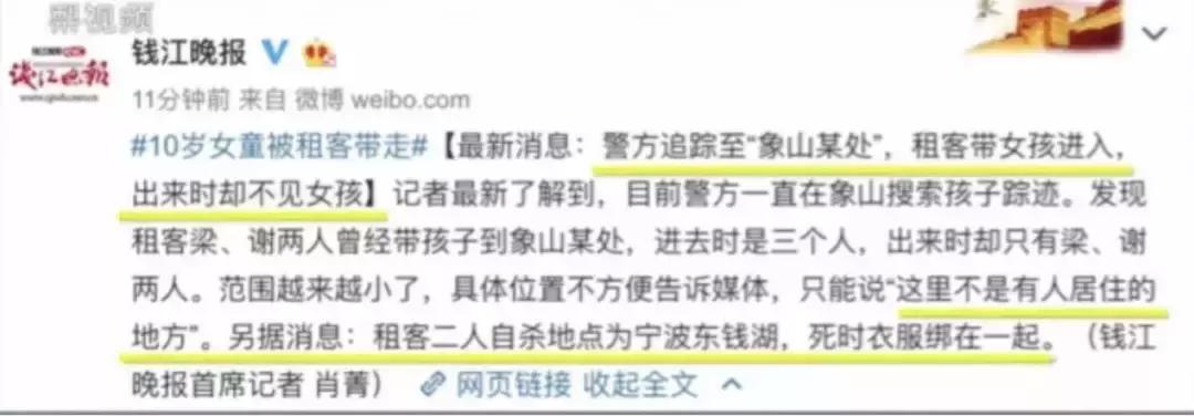 杭州女童被带走,杭州女童被保姆独自留在家中