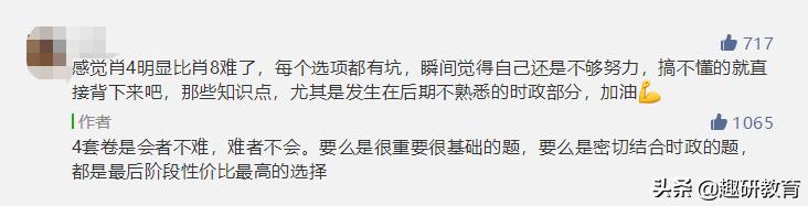 肖四平均分34什么水平,肖四平均分20分有必要考吗