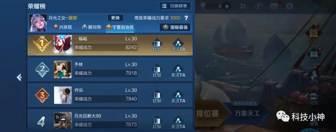 王者荣耀露娜全网最高战力,王者荣耀露娜战力最低地区查询