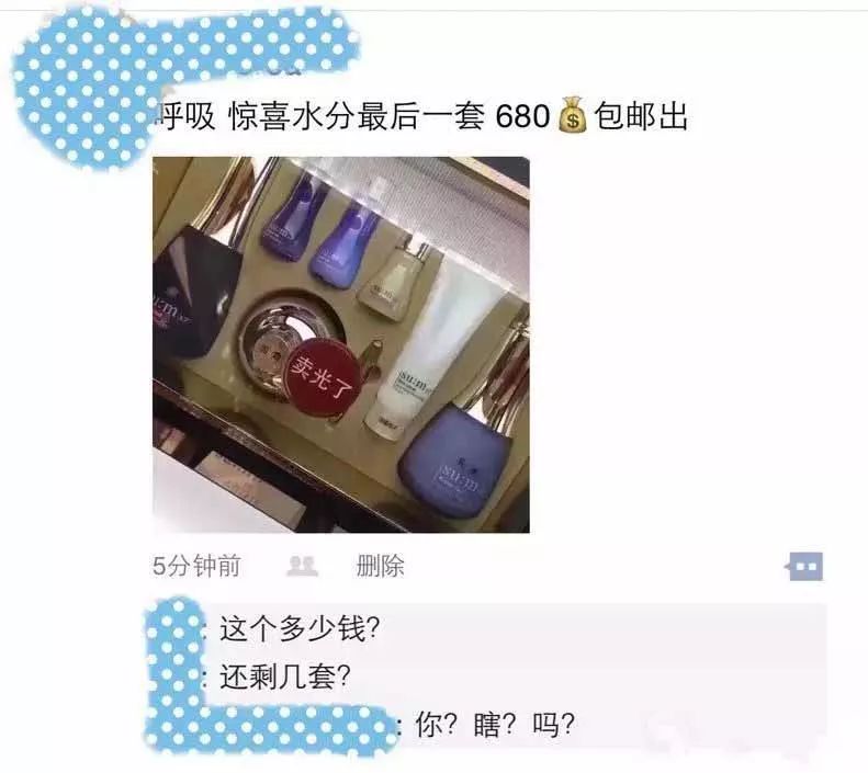 奇葩代购朋友圈,朋友圈代购翻车记录