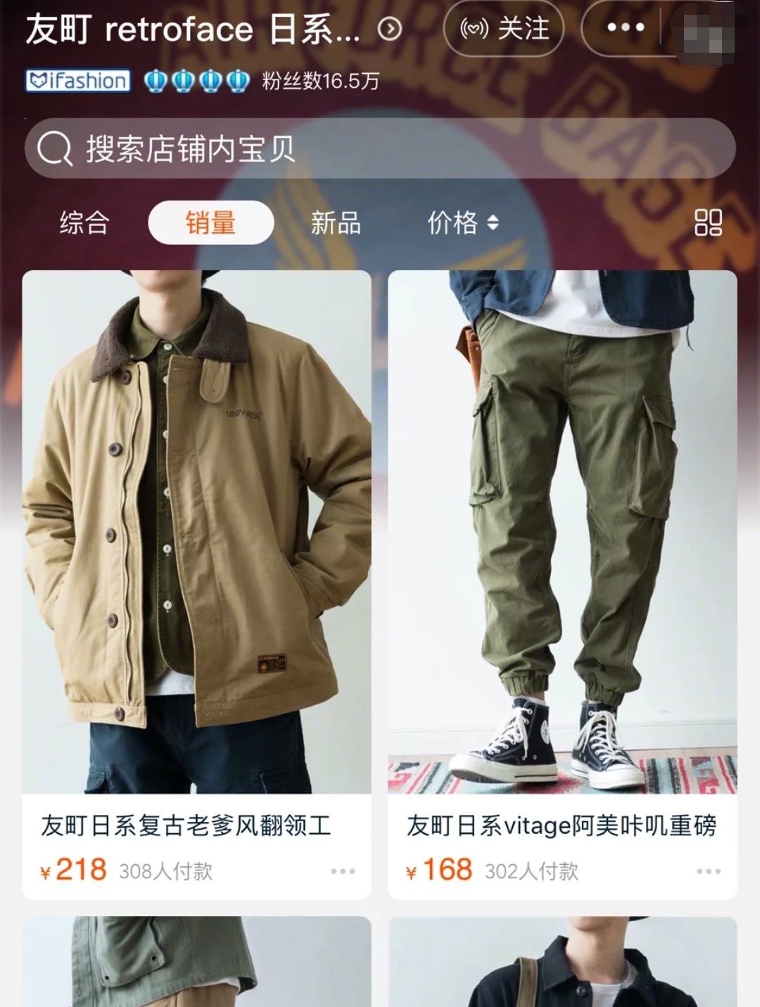 拯救男友or老公！各种风格全都有的私藏男装店