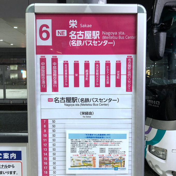 6天日本之旅，带你玩转名古屋之（一）