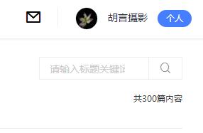 自媒体第一次发文,自媒体最后一次发文