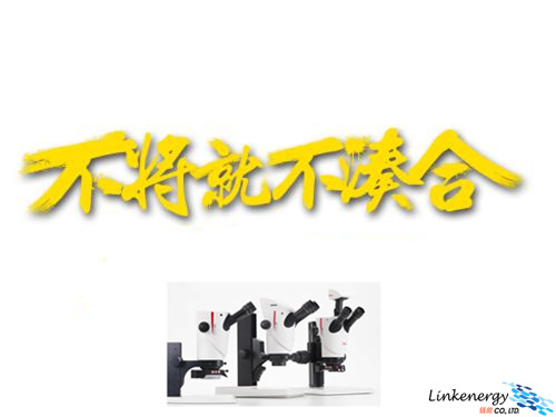 徕卡显微镜发展,常见徕卡显微镜怎么样