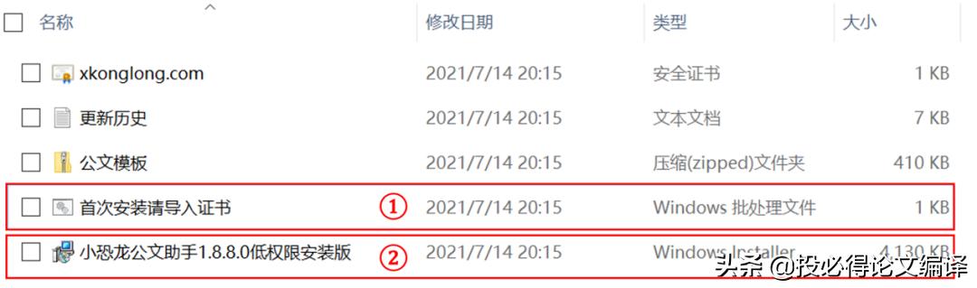 为word文档添加尾注,word论文模板插件