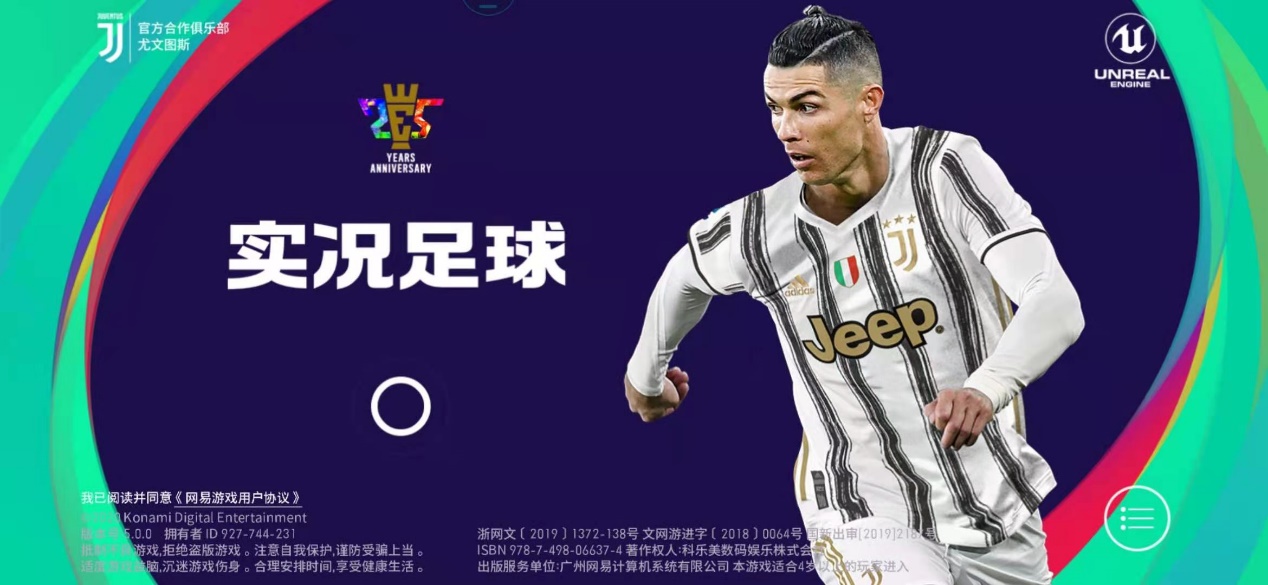 实况足球2021抽黑球百分百中技巧,实况足球2021ps5买哪个版本