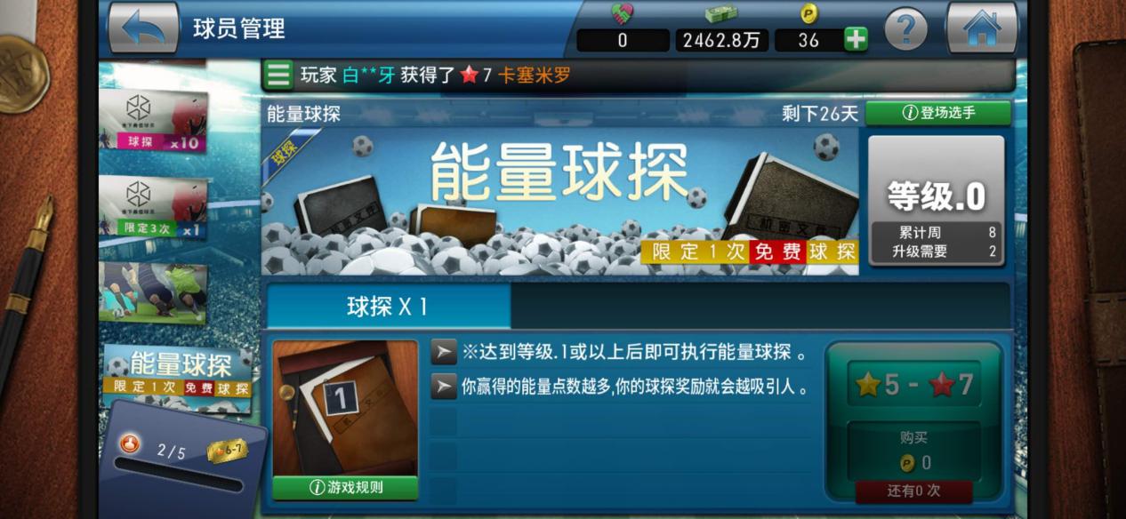 贝内文托最新状况,贝内文托现在怎么样了