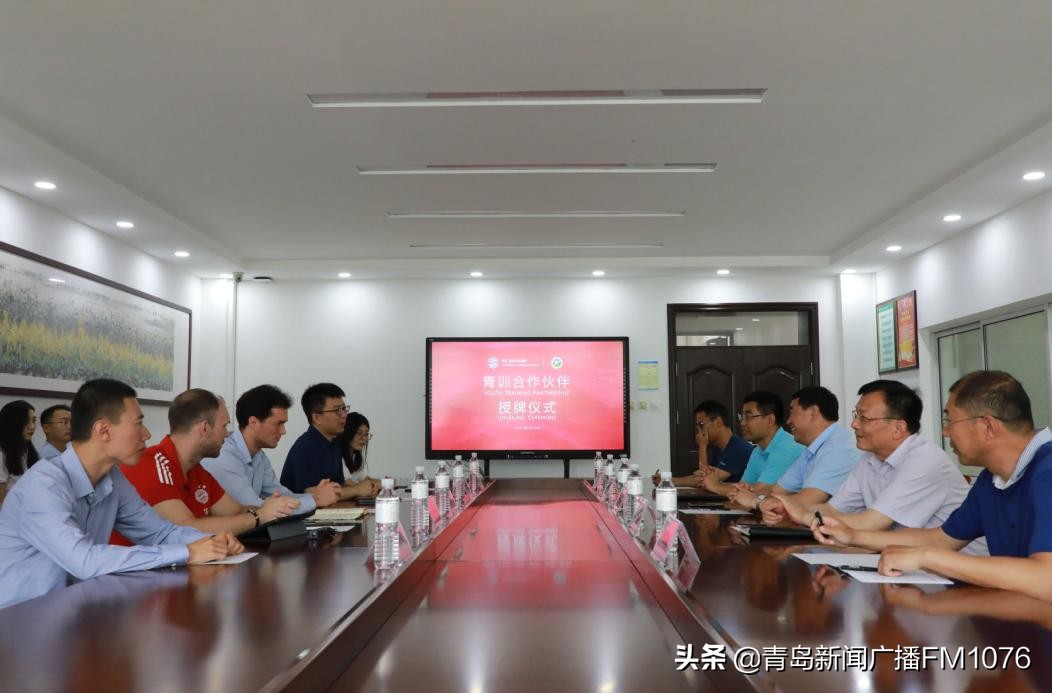 拜仁慕尼黑青训足球学院,拜仁青训青岛
