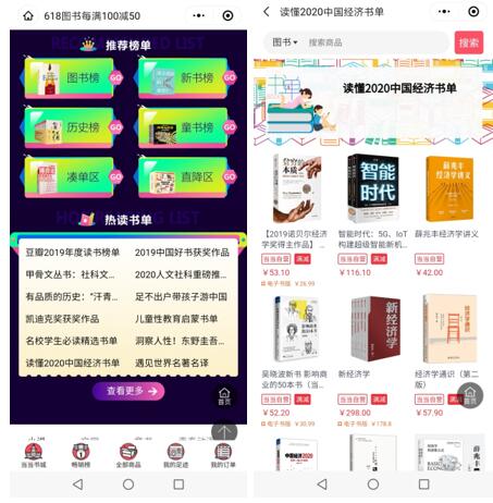 Duck不必盲目买书，因为有当当618大促攻略