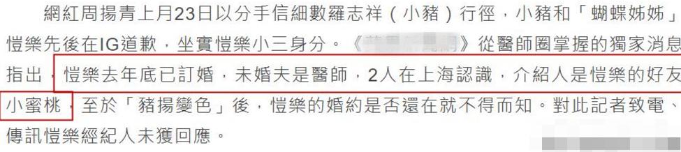 蝴蝶姐姐罗志祥在一起多久了,罗志祥跟蝴蝶姐姐到底什么关系