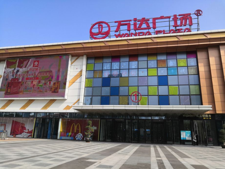 贵港市万达广场航拍图 (贵港有几个万达广场)