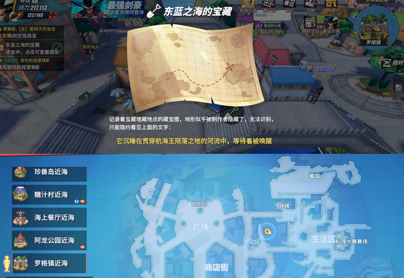 航海王热血航线藏宝图全解析,航海王热血航线藏宝图起始与结束