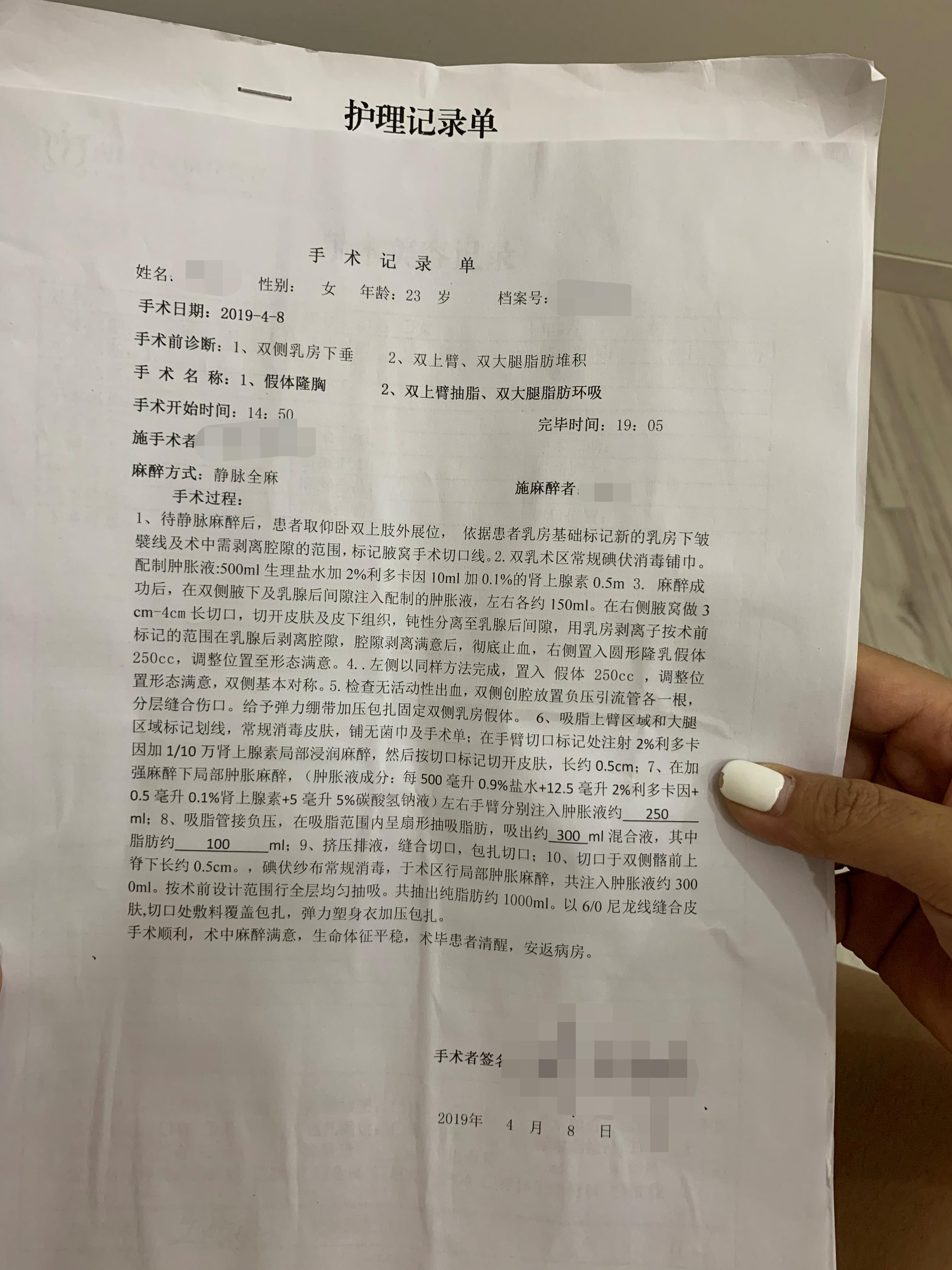 胸部整形整容手术,女子花30万整形结果却是这样的