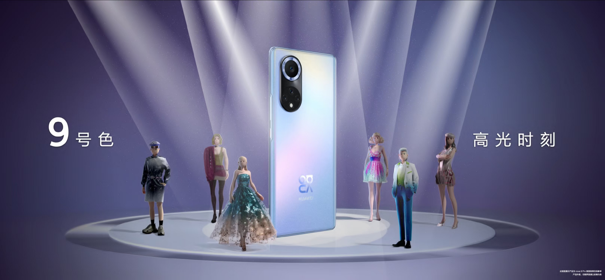 华为nova9评价如何,华为nova9好评