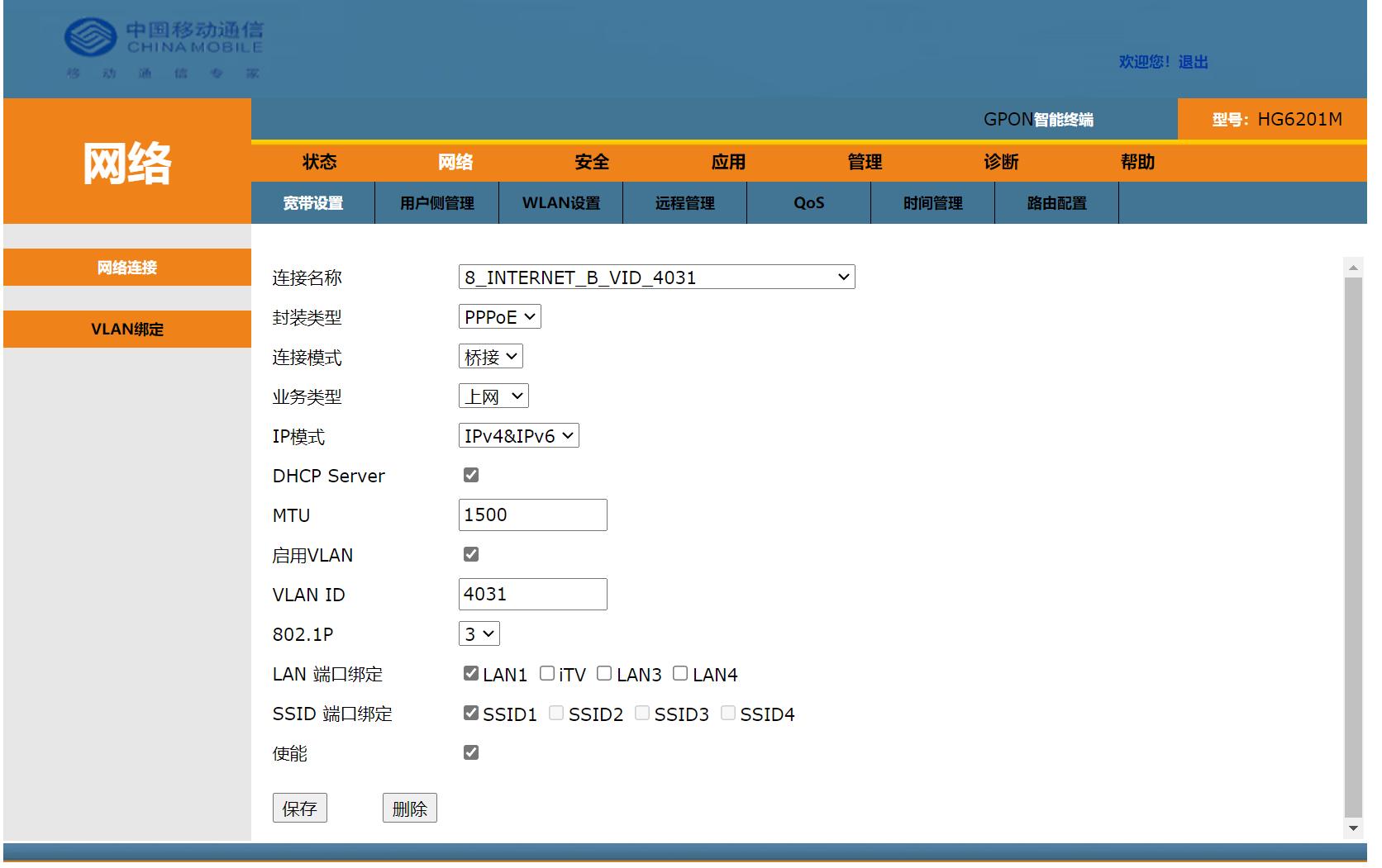 如何获得ipv6公网动态ip,可通过什么获取ipv6地址