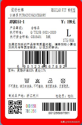 吊牌数字加字母条码怎么生成,服装吊牌条码怎么生成