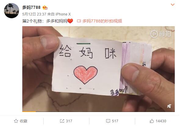 孙莉黄多多母亲节,母亲节女儿送妈妈花多张照片