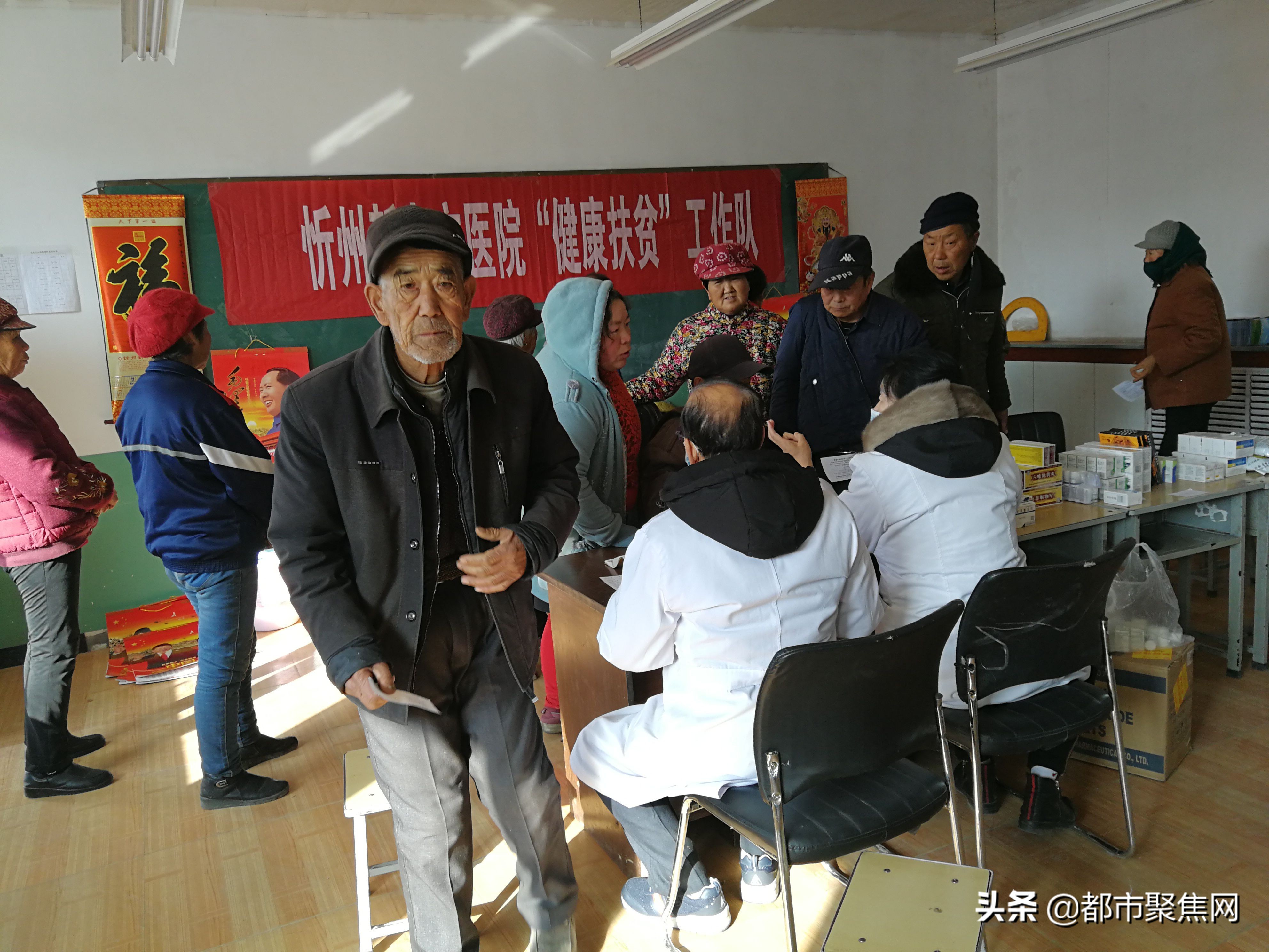 至诚大爱——忻州新东方医院赴静乐县木瓜山村开展义诊活动