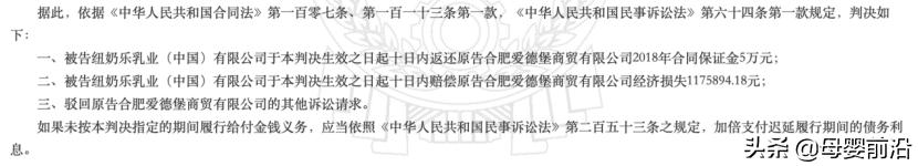 纽奶乐315事件,纽奶乐的事件