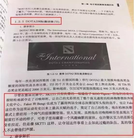 电竞教育课程有哪些,电竞教育布局