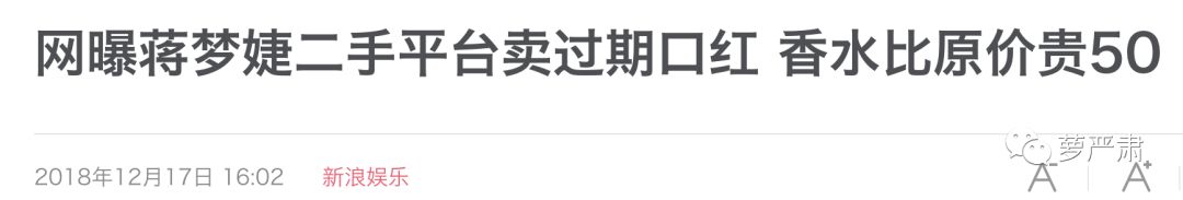 孙俪卖二手物品,孙俪卖二手东西