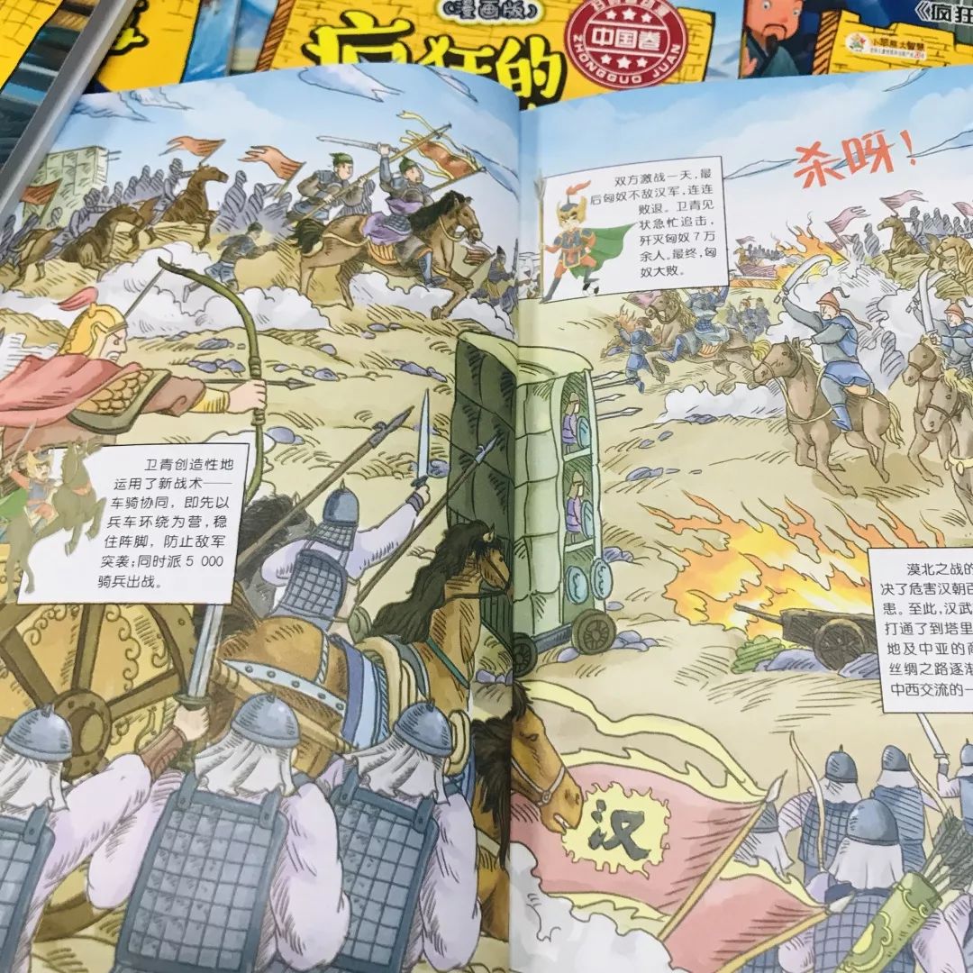 历史知识大全初中八上速记漫画,漫画小学生如何看懂历史