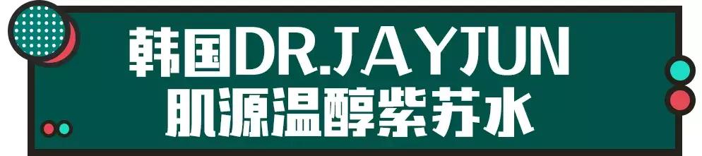 黛珂紫苏水祛痘,黛珂紫苏水祛痘吗