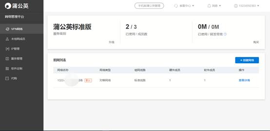 怎么利用蒲公英与群晖实现nas连接,蒲公英路由器访问群晖nas