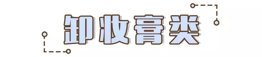 卸妆啫喱红黑榜,14款卸妆水深度试用报告