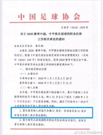 中超外援转会政策,中超新政合理吗