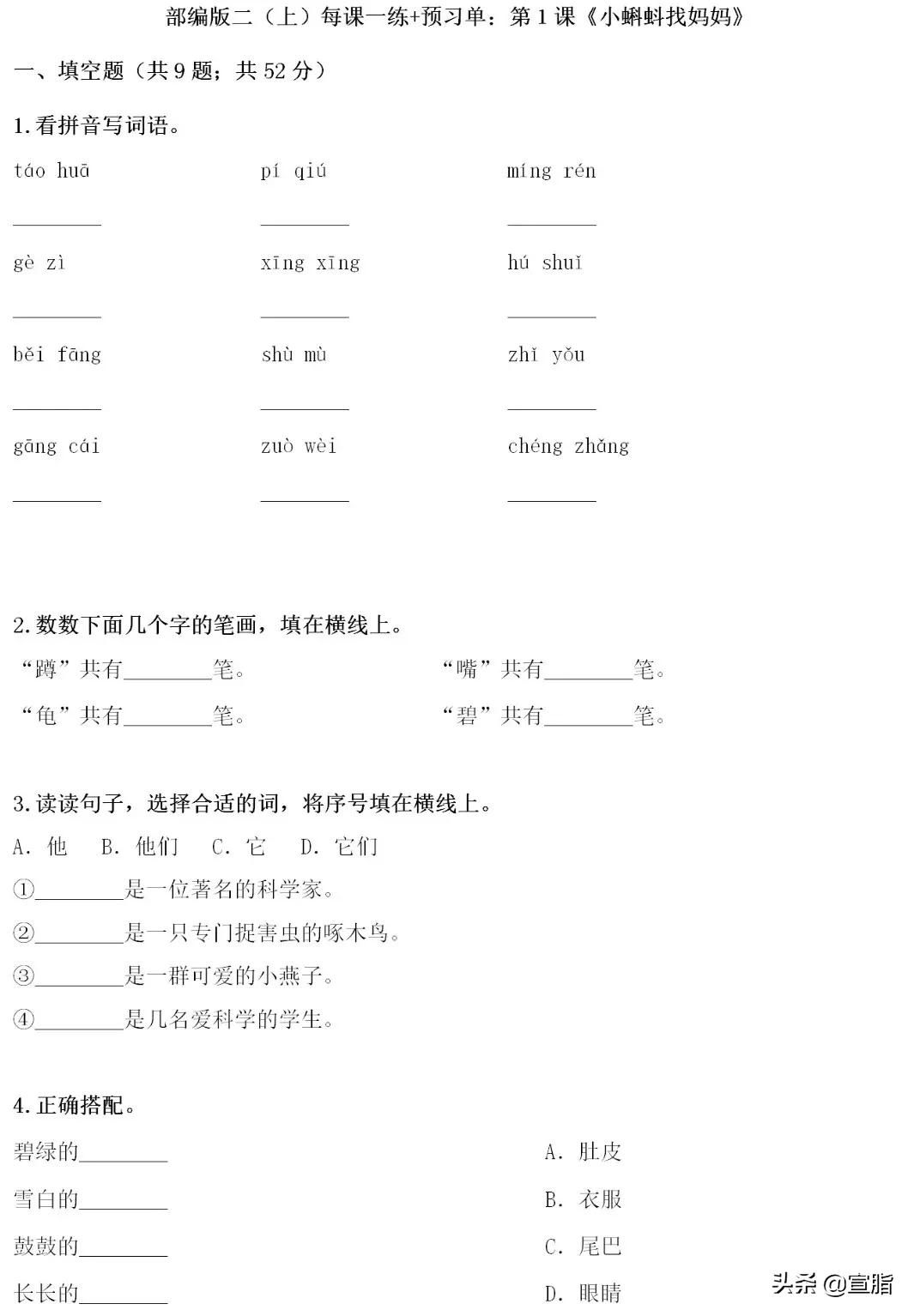 六年级上册部编版语文园地一预习,六年级上册语文部编版第一课分段