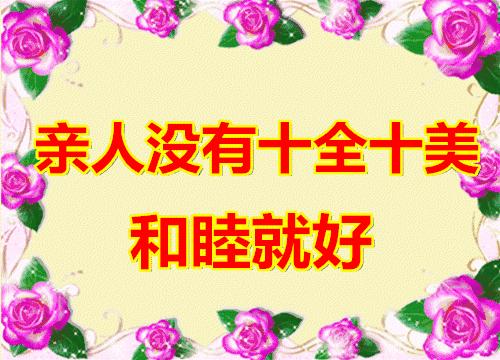 中老年表情包一切的美好源于早晨,中老年表情包活在当下且行且珍惜