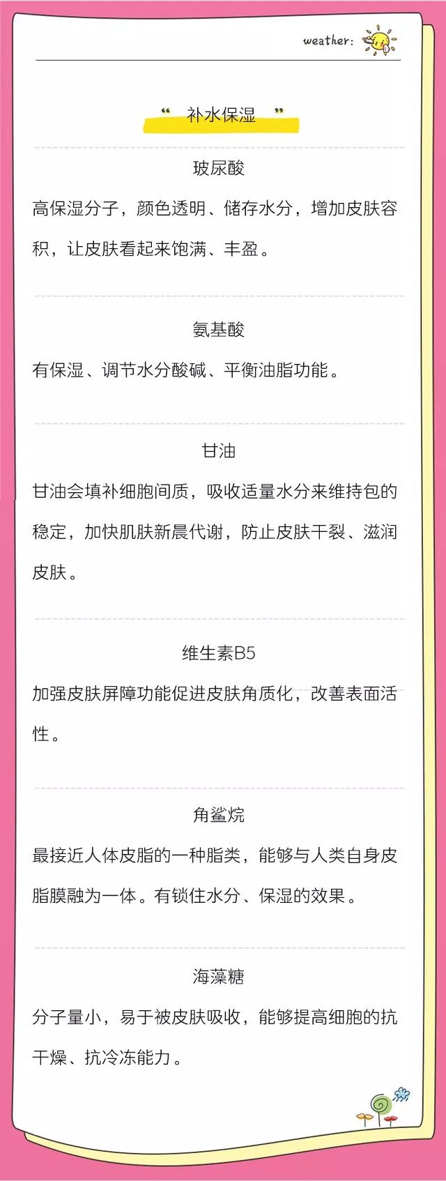 啥家庭？不看肤质乱护肤！水管子里流的SKⅡ啊？