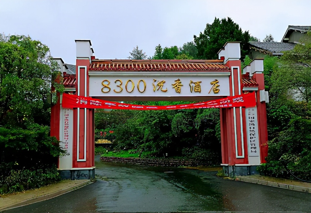 昌化军工厂,临安昌化镇工业园区