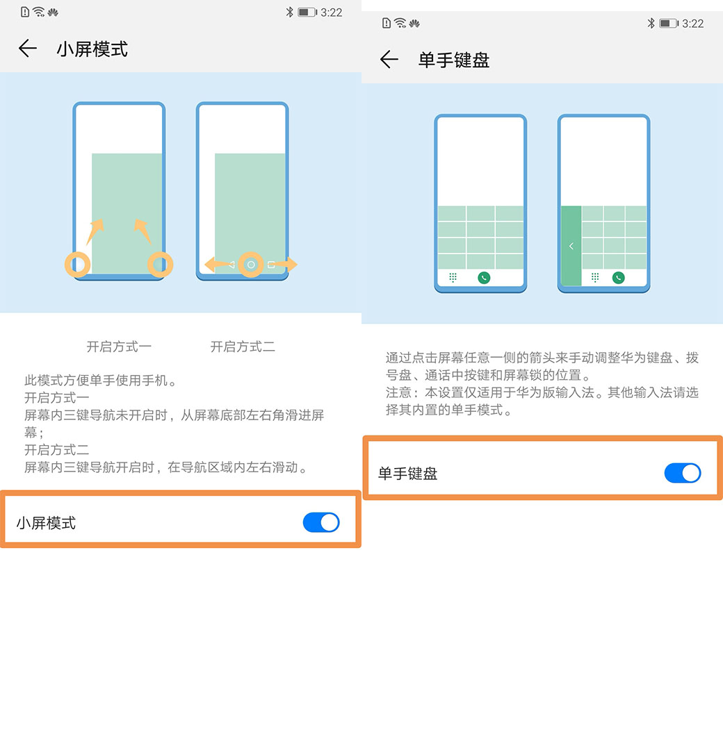 华为手机单手操作屏如何使用,华为手机怎么设置单手操作
