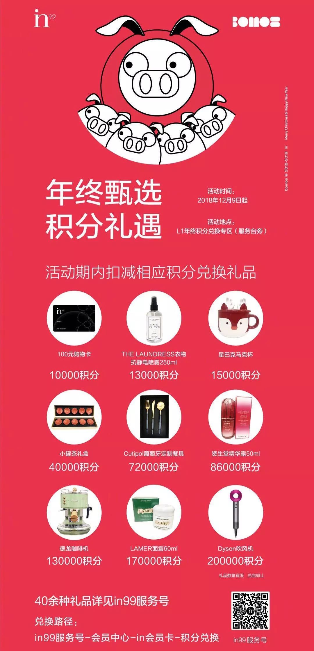 2018跨年成都有哪些活动,成都2020各地跨年活动