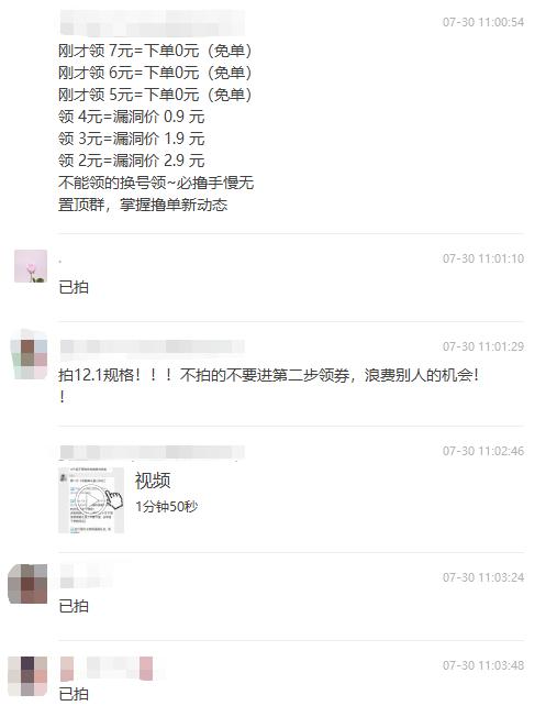 首单礼金一键推，上好单库，低价撸神单，还能赚佣金