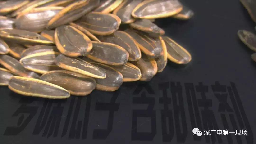 年货买瓜子有讲究！这些加了“料”的瓜子不安全！