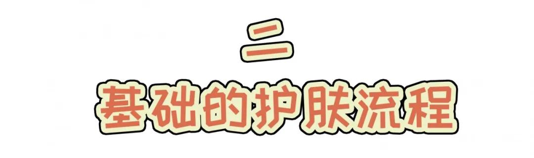 男生应该怎么做好护肤知识,男生该如何护肤呢